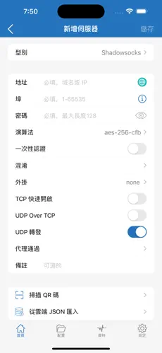 iwara梯子推荐android下载效果预览图